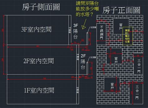 後陽台有水塔|請問：40年透天老屋之陽台是否可放水塔？(附圖)